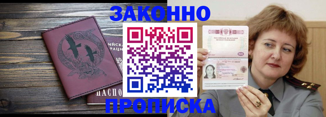 временная регистрация в квартире в Павловске