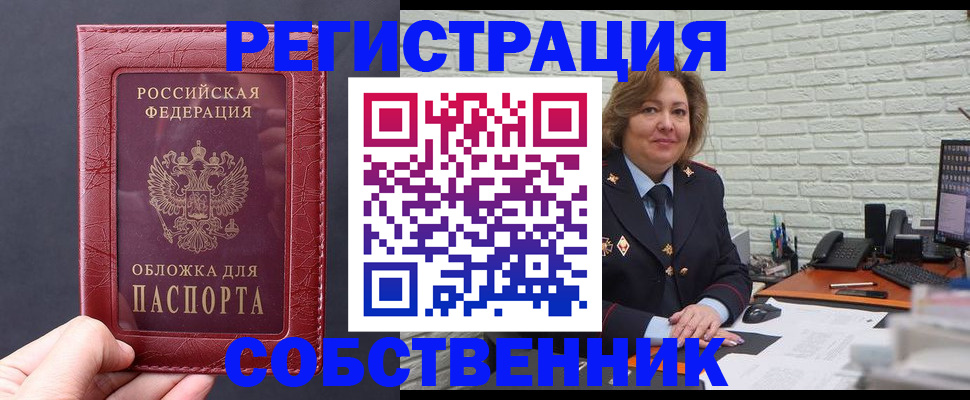 временная регистрация гарантия в Павловске