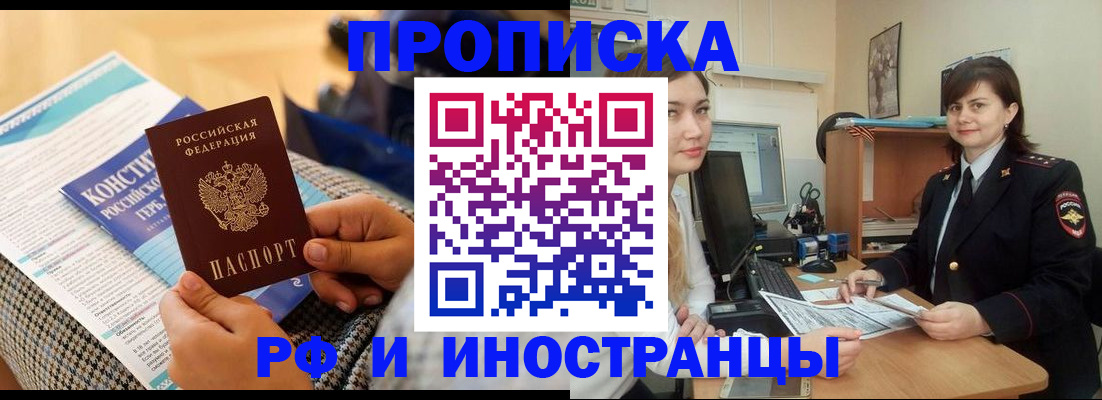 прописка поиск в Павловске