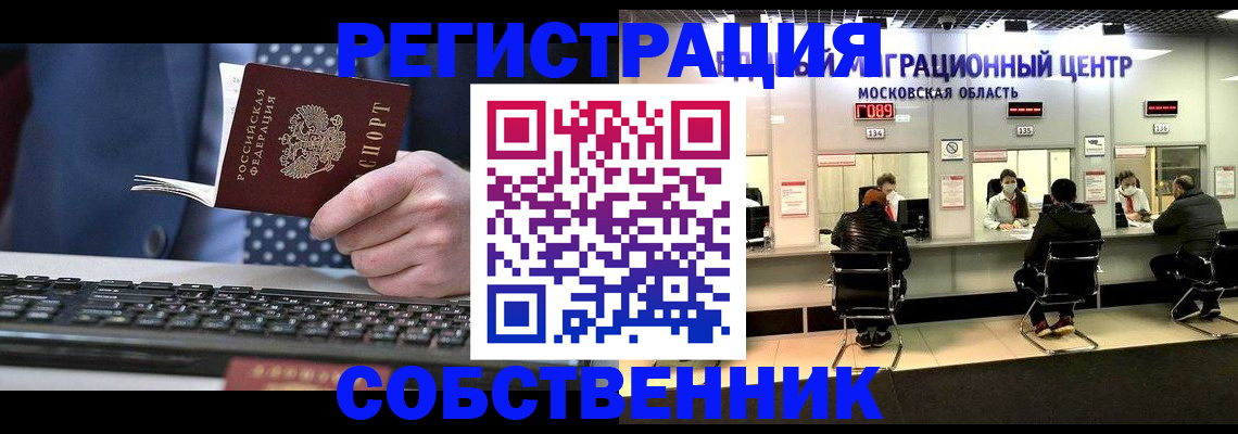 временная регистрация поиск в Павловске
