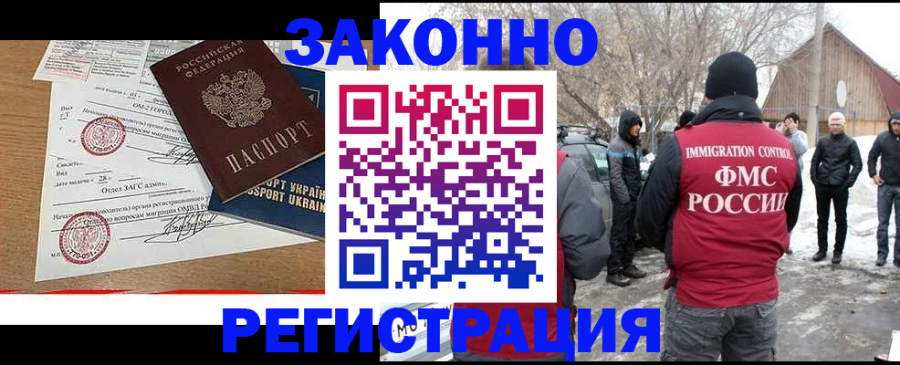 временная регистрация надежно в Павловске